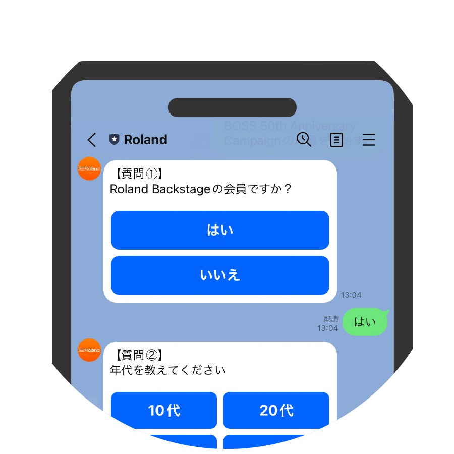 アンケート回答＆レシート画像送付